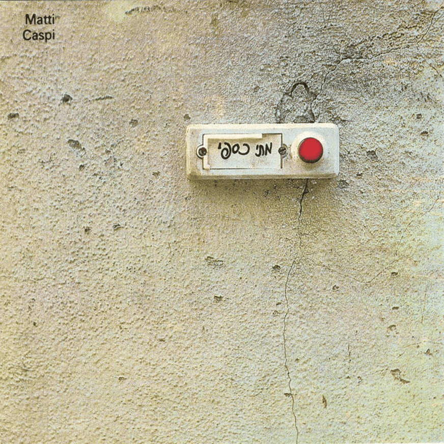 Album cover art for "Lo Yadati Shetelchi Mimeni - לא ידעתי שתלכי ממני" by Matti Caspi - מתי כספי