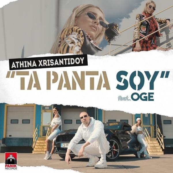 Album cover art for "Ta Panta Sou" by Panik Records