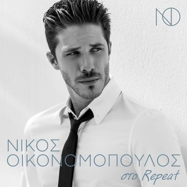 Cover image for Nikos Oikonomopoulos sto Repeat