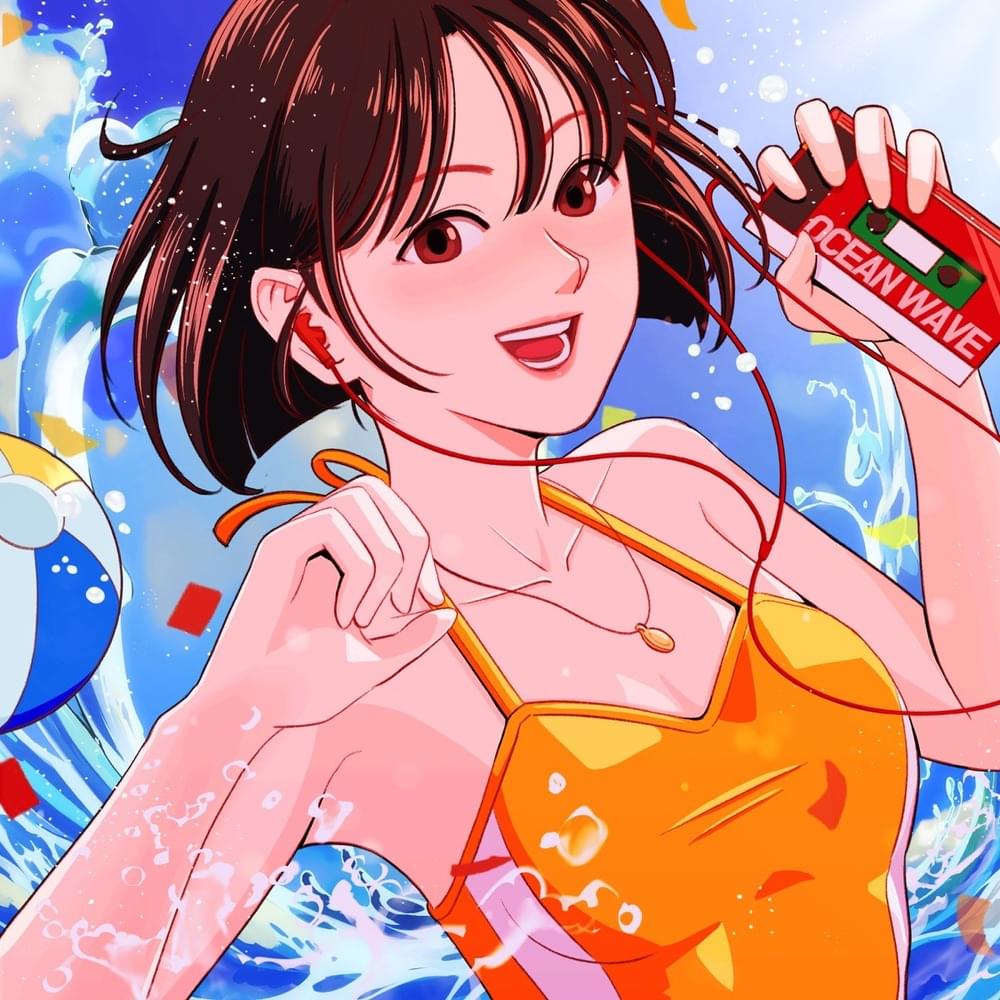 여름이었다 (It Was Summer) by Kim Areum (김아름)
