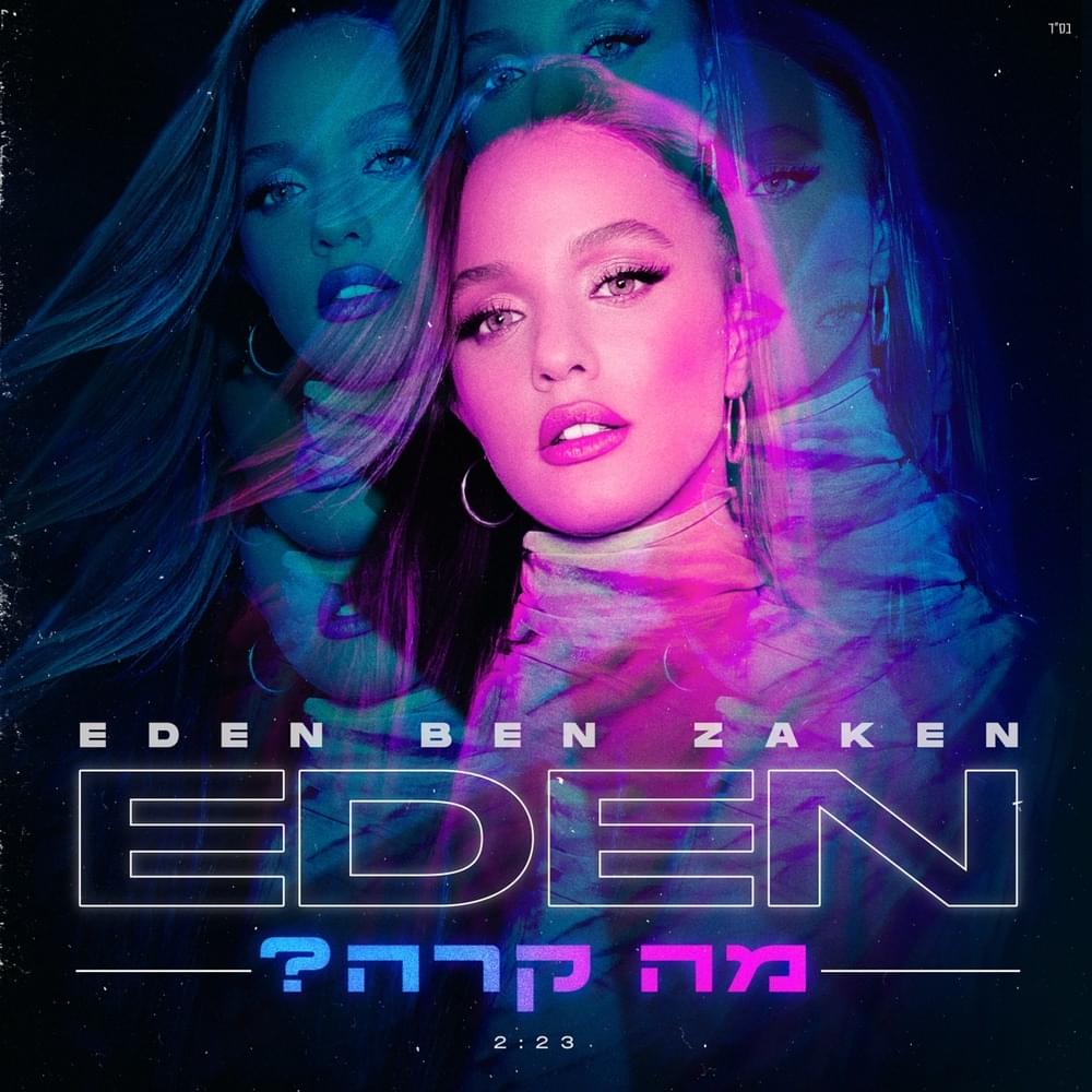 Album cover art for "Ma Kara - מה קרה" by Eden Ben Zaken - עדן בן זקן
