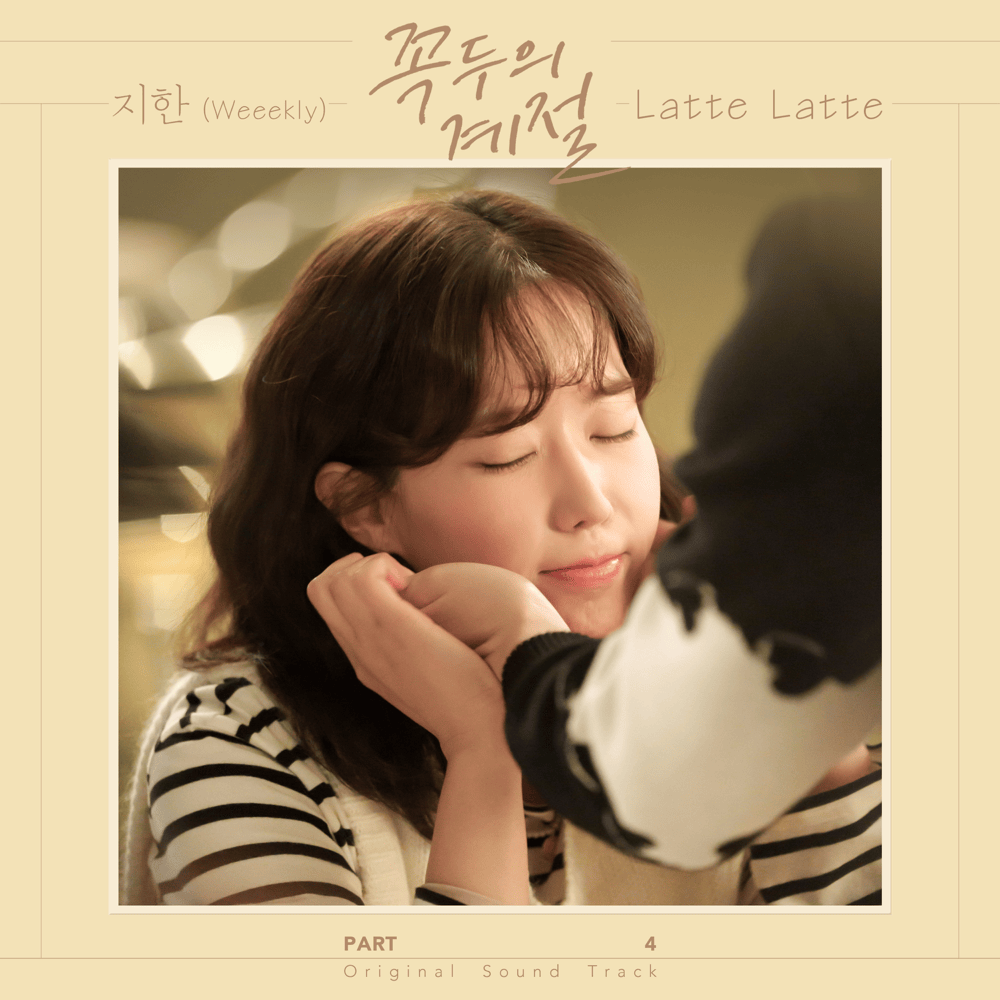 Album cover art for "Latte Latte (Instrumental)" by Jihan (Weeekly)