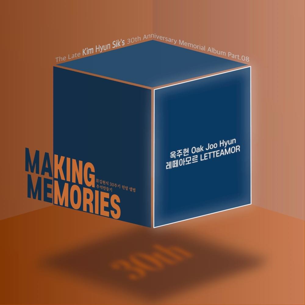 Album cover art for "사랑했어요 (I loved you.)" by Ok Joo Hyun (옥주현)