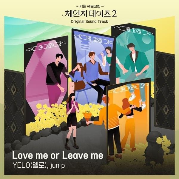 Love me or Leave me by YELO (옐로) (KOR)