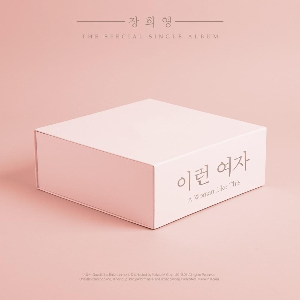 운다 (Cry) by Jang Hee Young