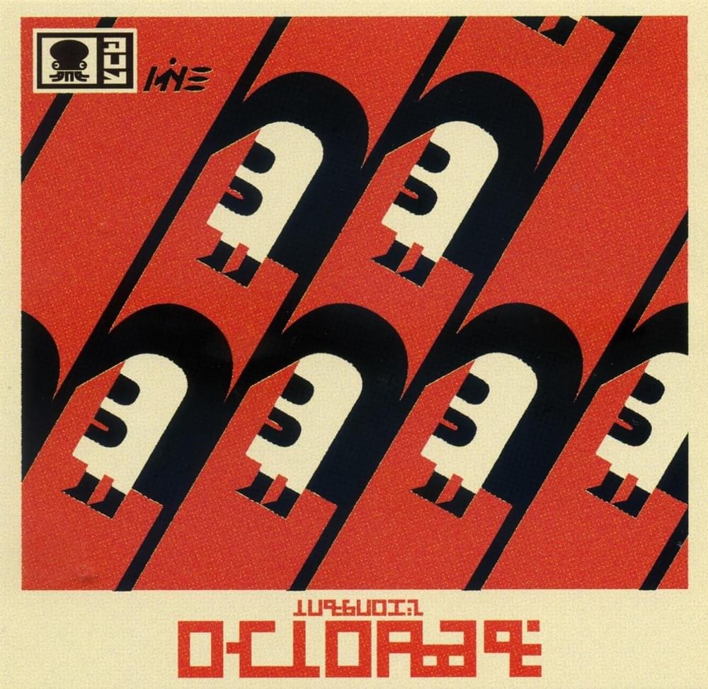 Album cover art for "Eight-Legged Advance" by Turquoise October