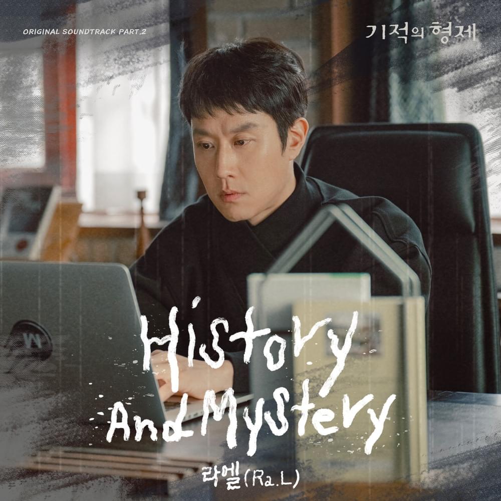 History and Mystery by 라엘 (Ra.L) (KOR)