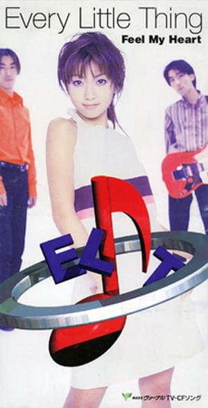 Cover image for Feel My Heart - Single