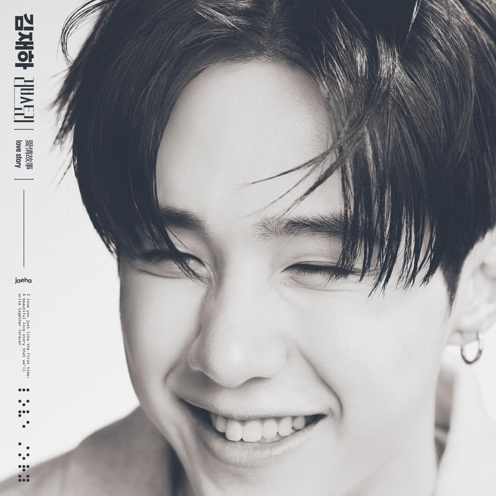 Album cover art for "러브스토리 (LOVE STORY)" by JAEHA (재하) & Gist (지스트)