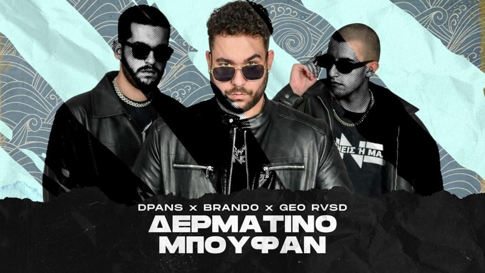 Album cover art for "Δερμάτινο Μπουφάν (Dermatino Mpoufan)" by Wednesday Night Cypher