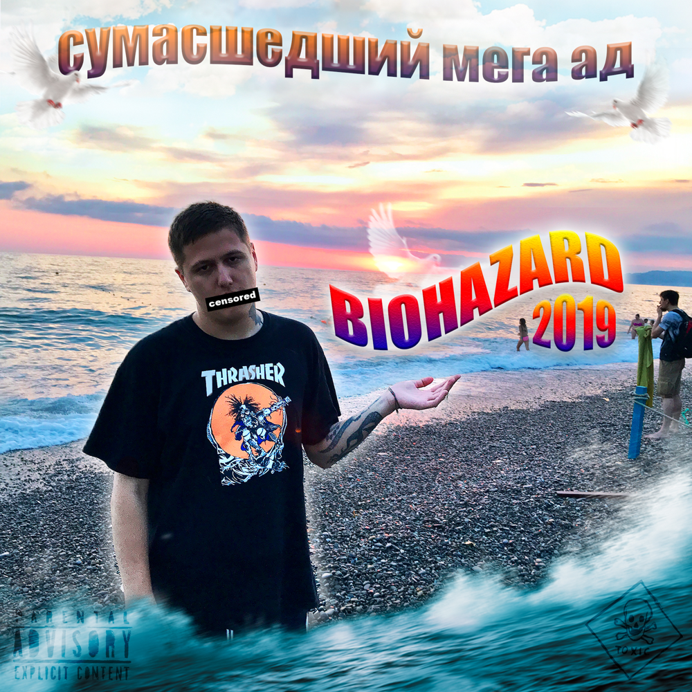 Cover image for BIOHAZARD