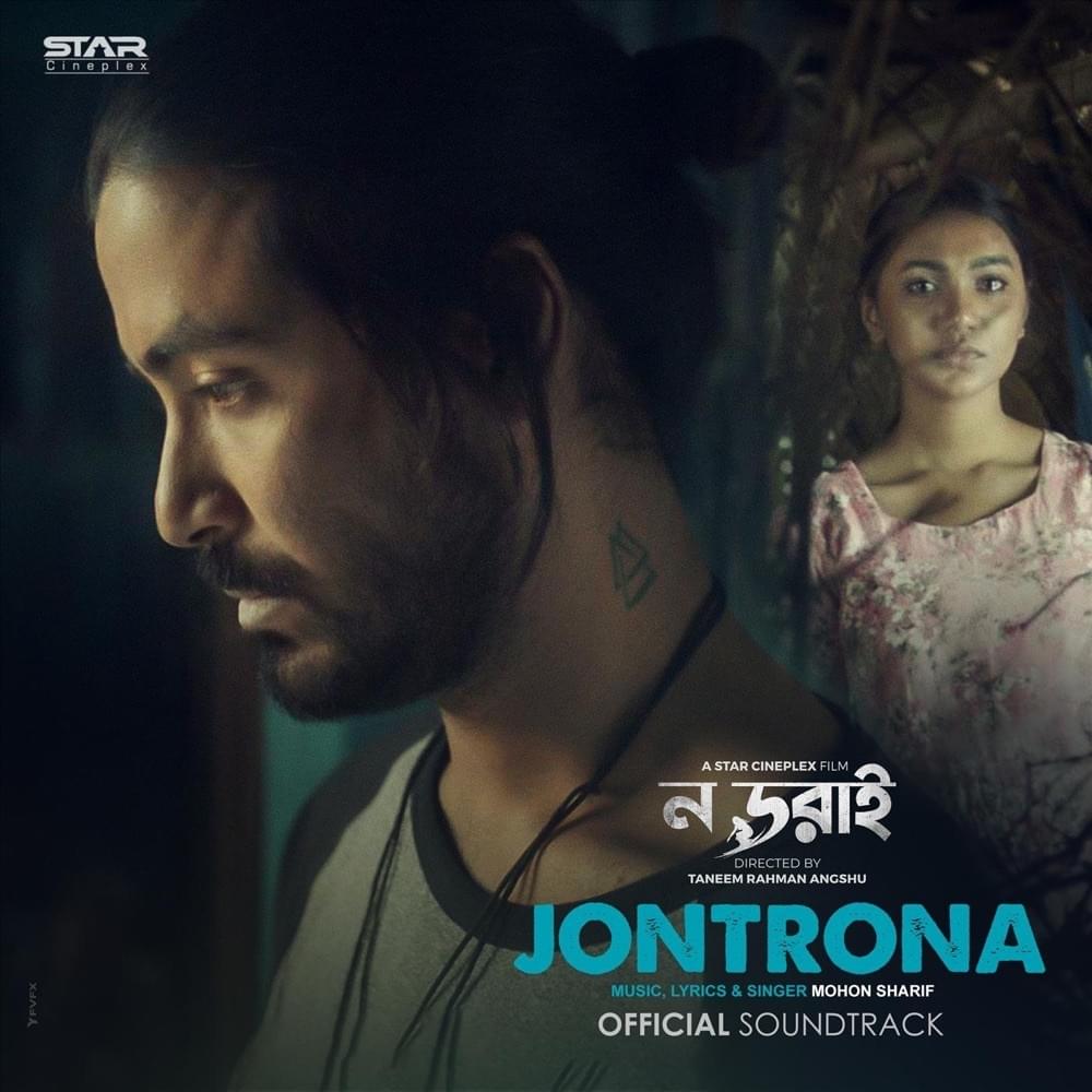 Album cover art for "Jontrona" by Mohon Sharif