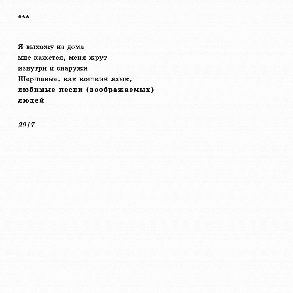 Пуля-дура (Stupid Bullet) by Хаски (Husky)