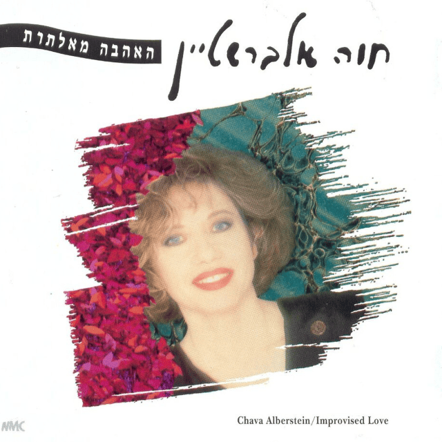 Album cover art for "Sapri Li Le’at - ספרי לי לאט" by Hava Alberstein - חוה אלברשטיין