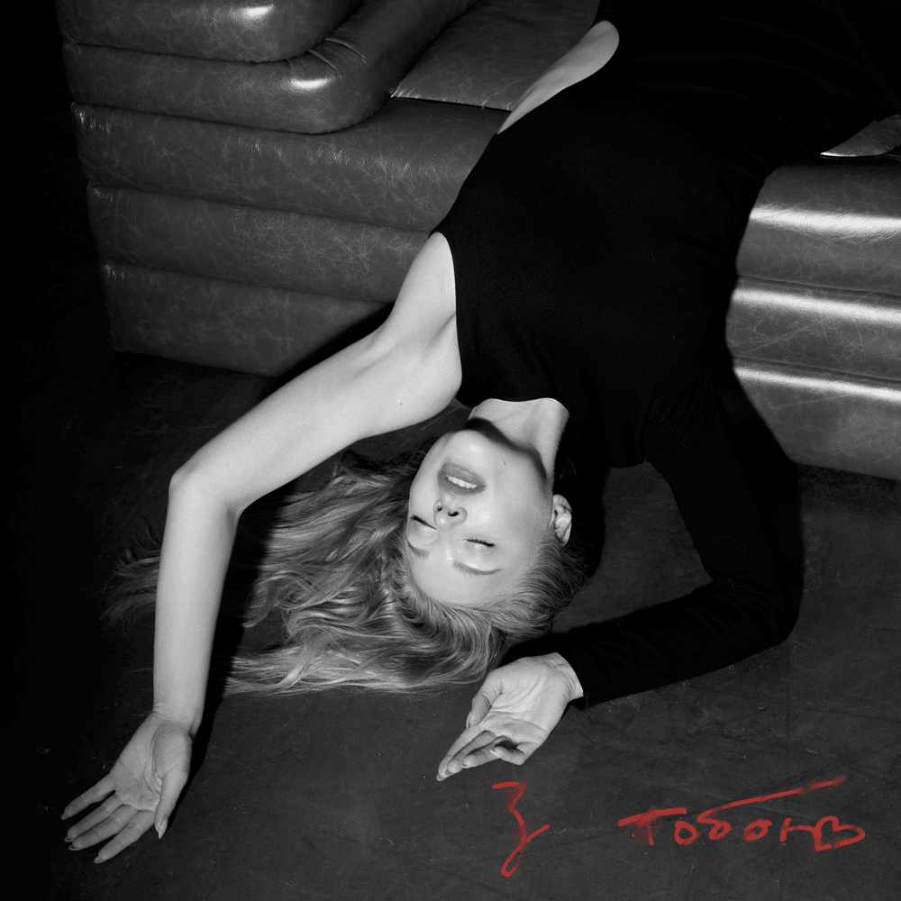 Album cover art for "З тобою (With You)" by Тіна Кароль (Tina Karol)