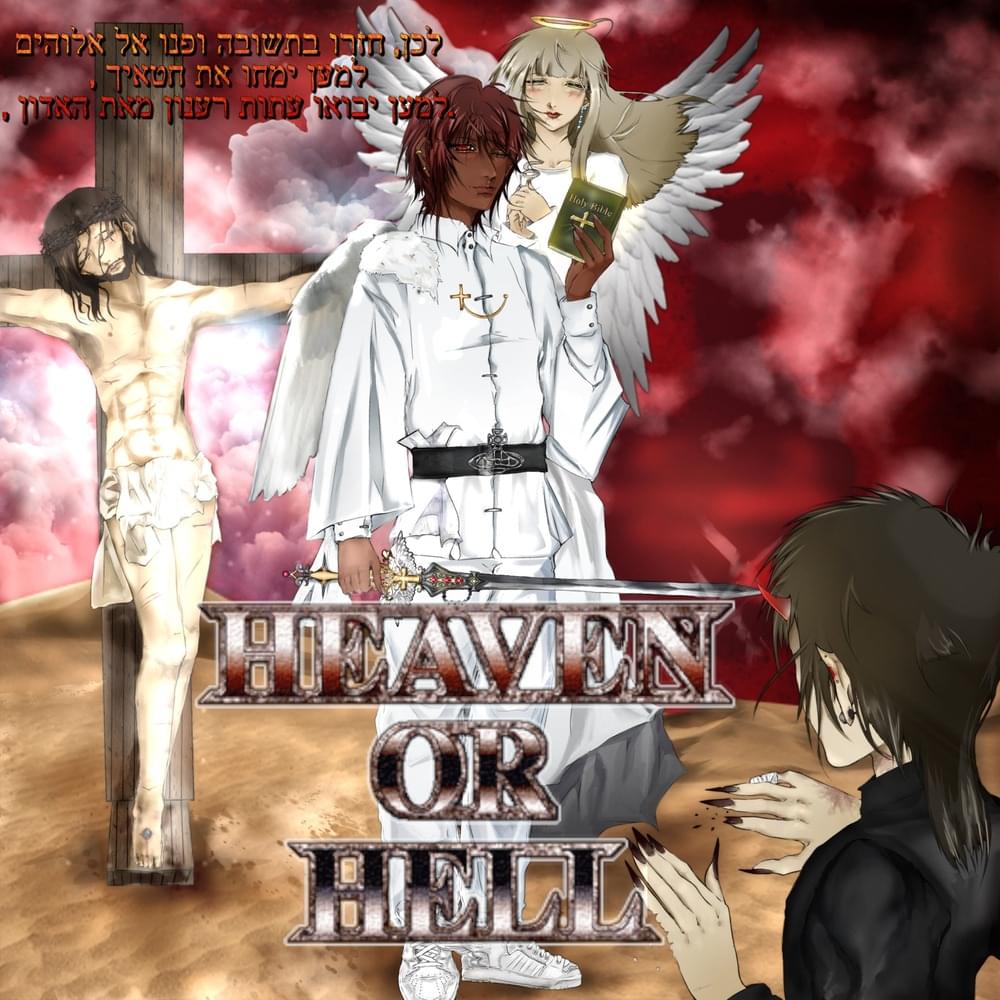 Cover image for H34V3N 0r H3lL
