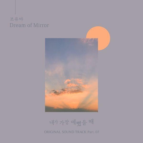 Album cover art for "Dream of Mirror" by 조유마 (Jo Yuma)