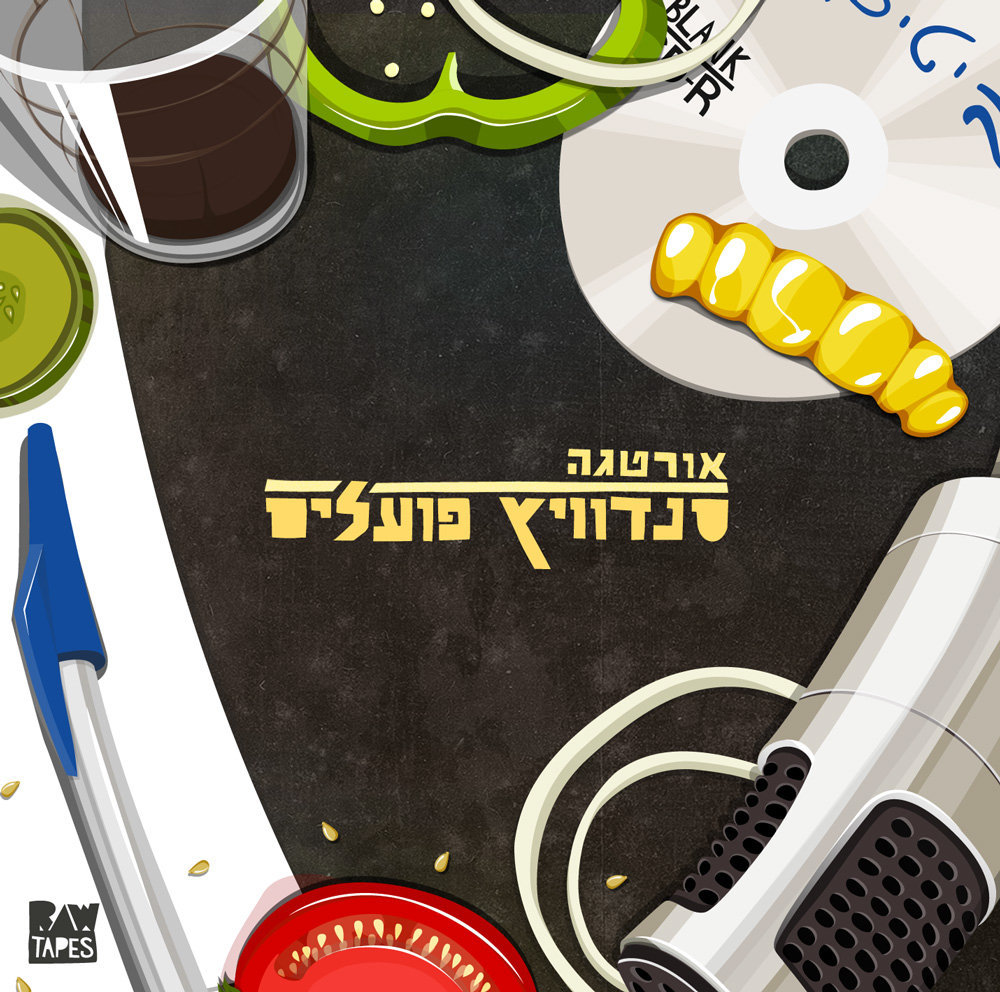Album cover art for "Boom - בום" by Ortega - אורטגה