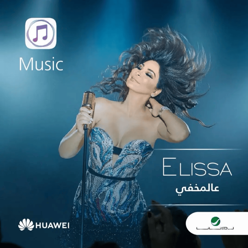 Album cover art for "Al Mekhfi - عالمخفي" by Elissa - إليسا