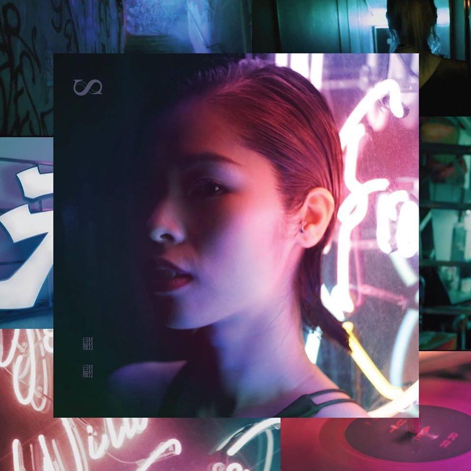 Album cover art for "翩翩 PINPIN" by 王嘉儀 (Sophy)