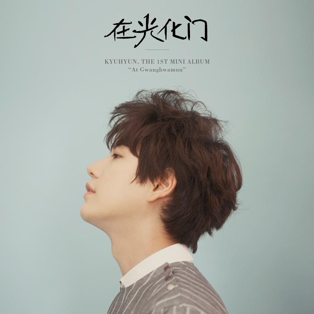 Cover image for 在光化門 (At Gwanghwamun) (Chinese Edition)