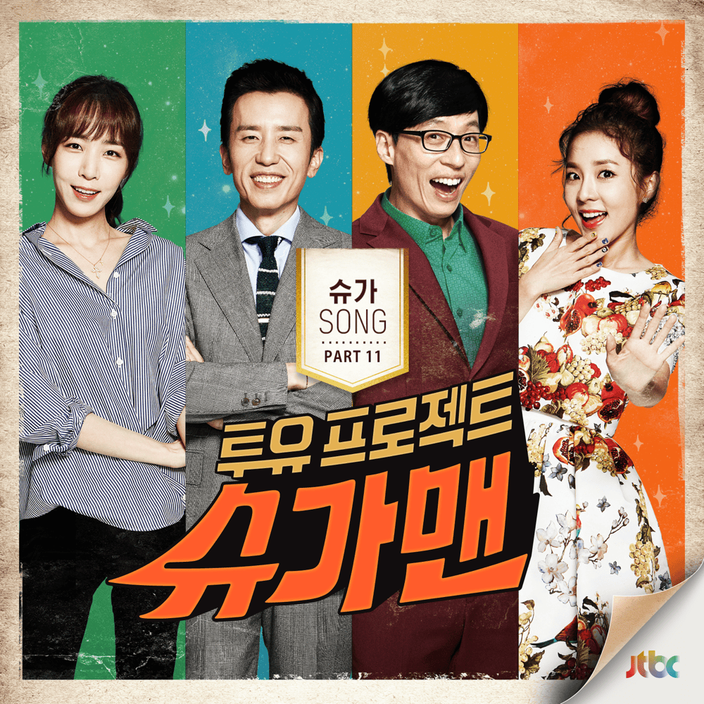 당돌한 여자 (Daring Woman) by JIHYO
