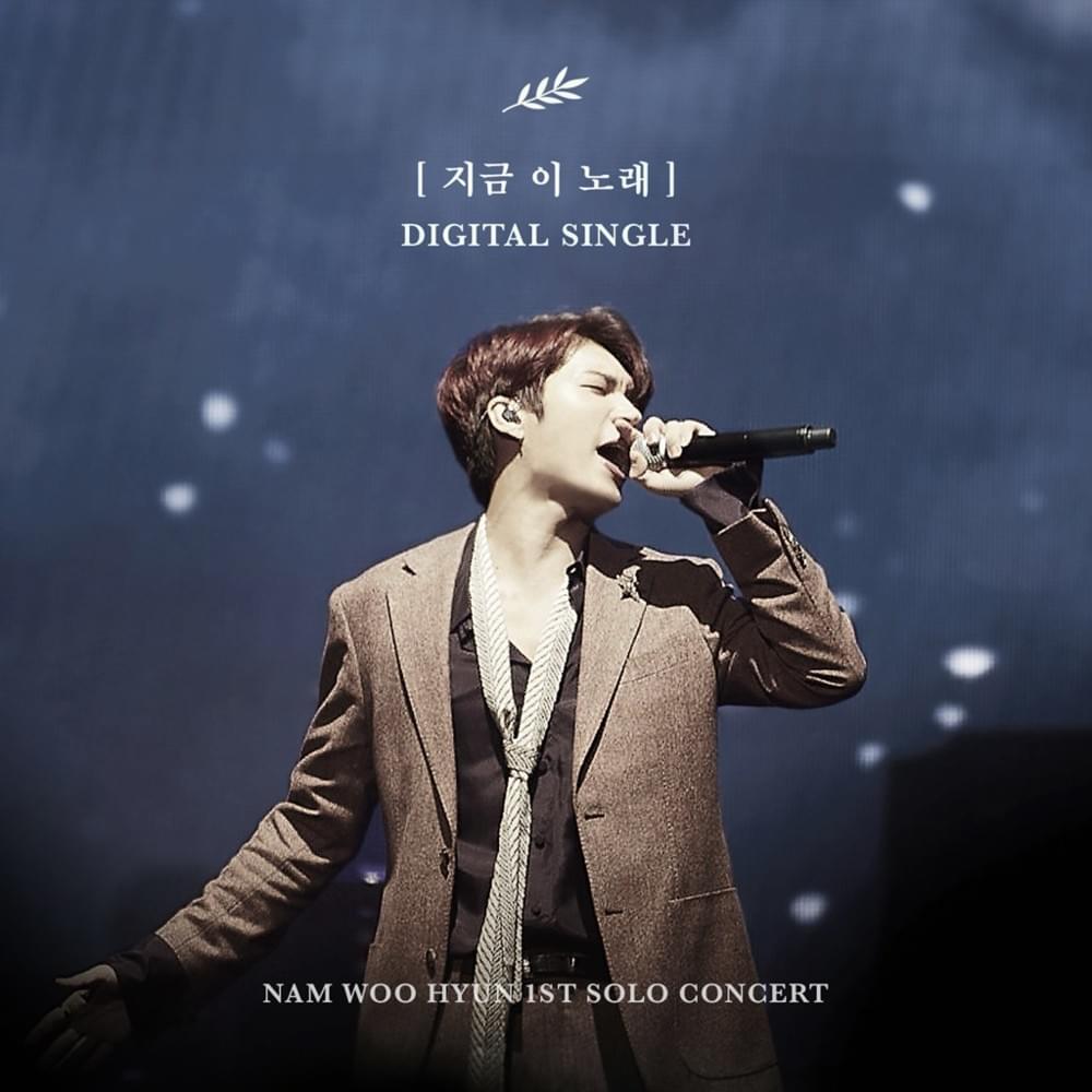 Album cover art for "지금 이 노래 (A Song For You)" by Nam Woo Hyun (남우현)