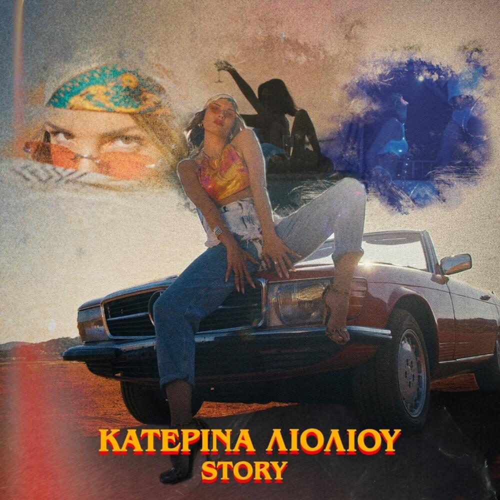 Album cover art for "Story" by Κατερίνα Λιόλιου (Katerina Lioliou)