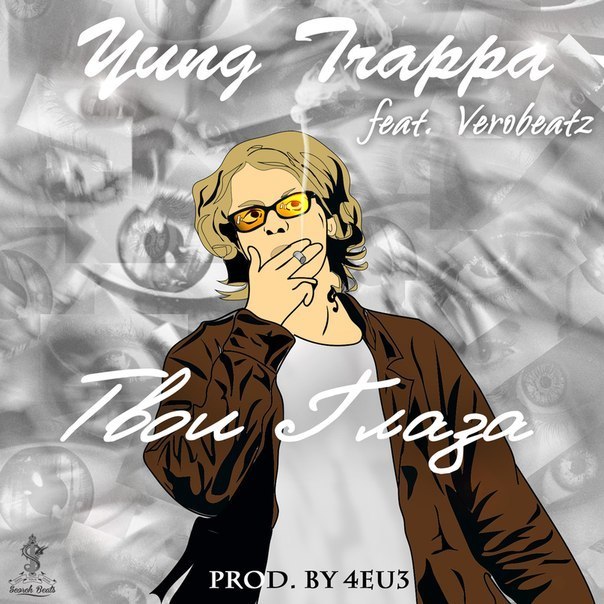 Album cover art for "Твои глаза (Your Eyeballs)" by YUNG TRAPPA & VeroBeatz