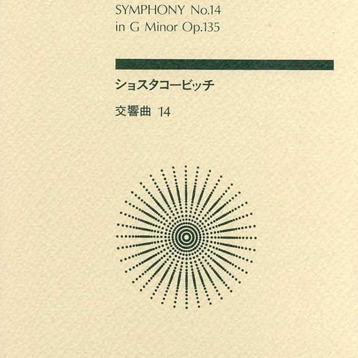 À la Santé by Дмитрий Шостакович (Dmitri Shostakovich)