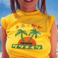 Album cover art for "よる☆かぜ (Yoru ☆ Kaze)" by ケツメイシ (Ketsumeishi)