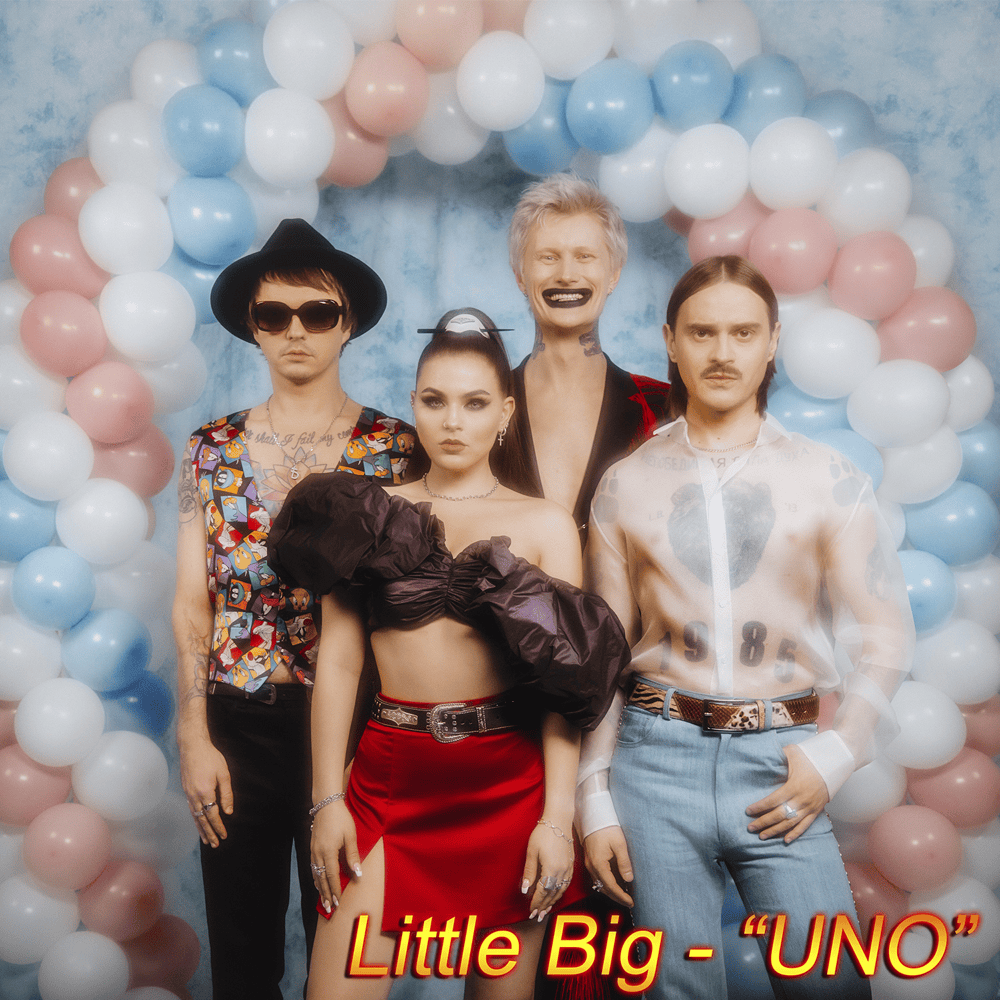 Album cover art for "UNO" by Ubisoft
