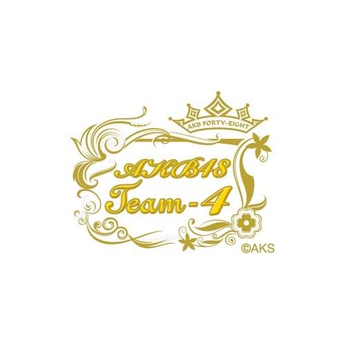 AKB48 チーム4 (AKB48 Team 4) Profile Picture Photo of AKB48 チーム4 (AKB48 Team 4)