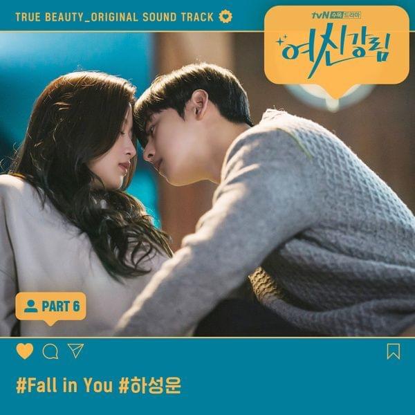 Album cover art for "Fall In You" by HA SUNG WOON (하성운)