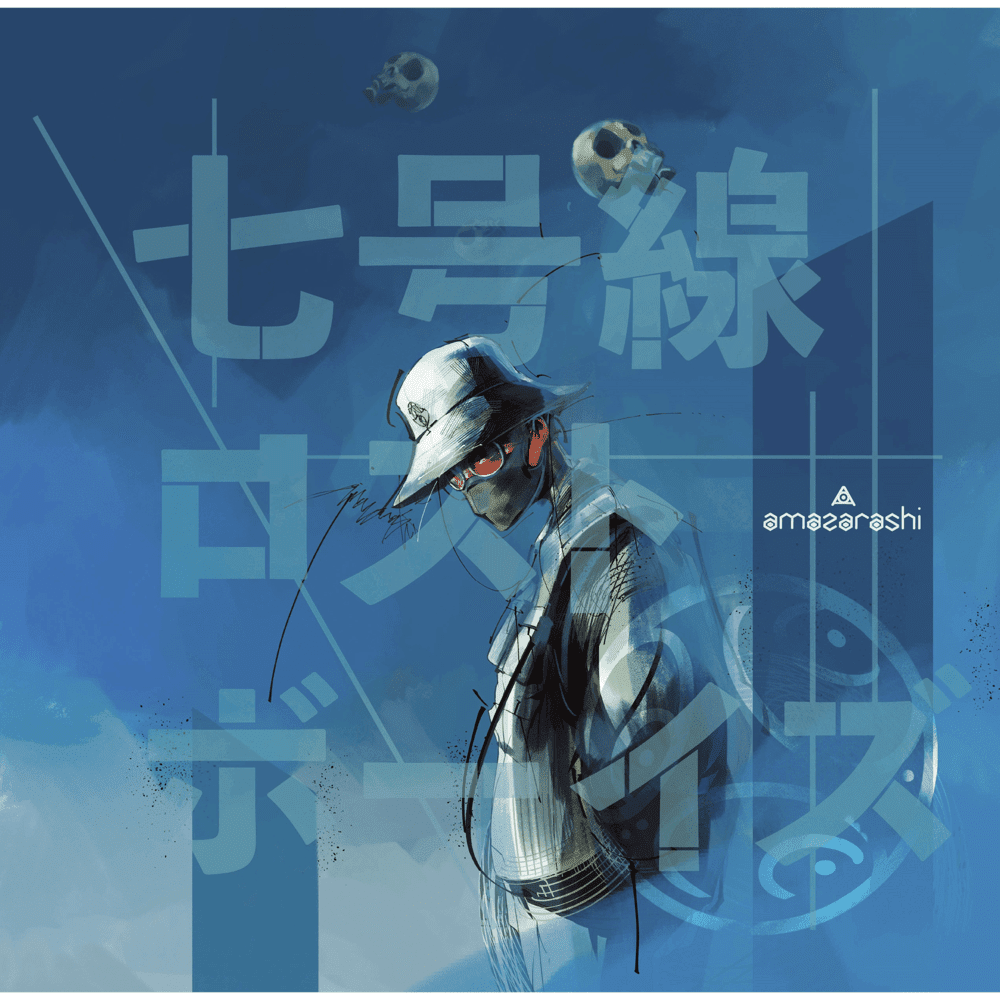 Cover image for 七号線ロストボーイズ (Nana Gousen lost Boys)