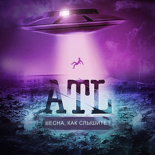 Album cover art for "Летать как Джордан (Fly Like Jordan)" by ATL