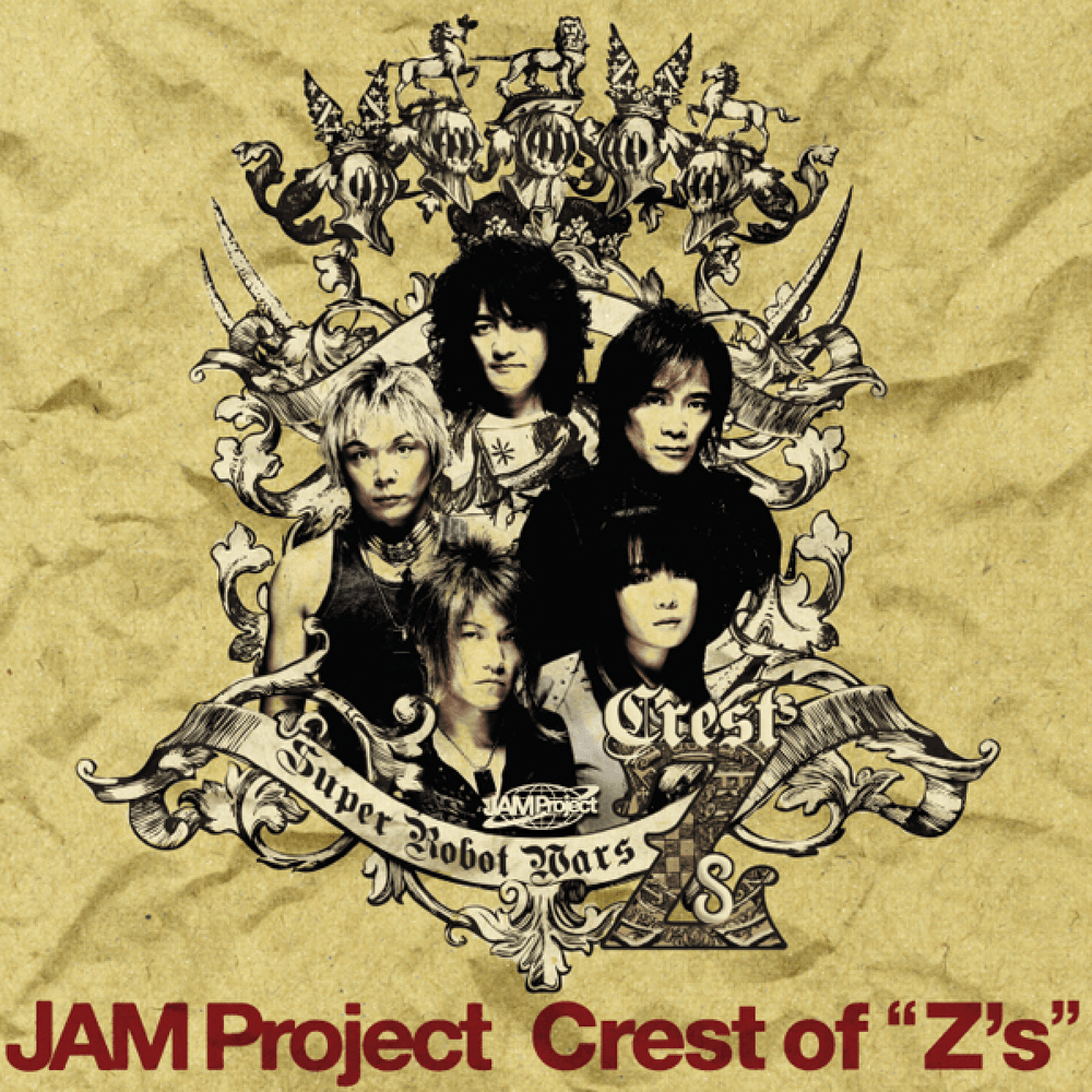 Cosmic Dance by JAM Project