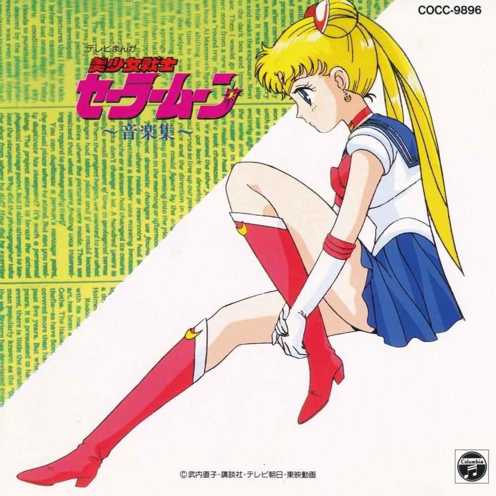 Cover image for 美少女戦士セーラームーン 〜音楽集〜 (Pretty Soldier SAILORMOON -Music Collection-)