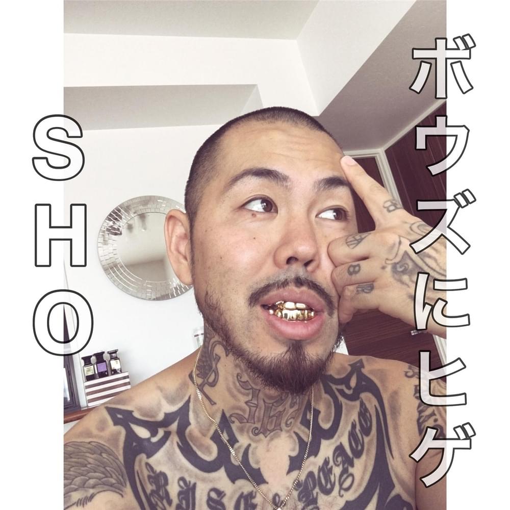 ボウズにヒゲ (Shaved head and Beard) by SHO