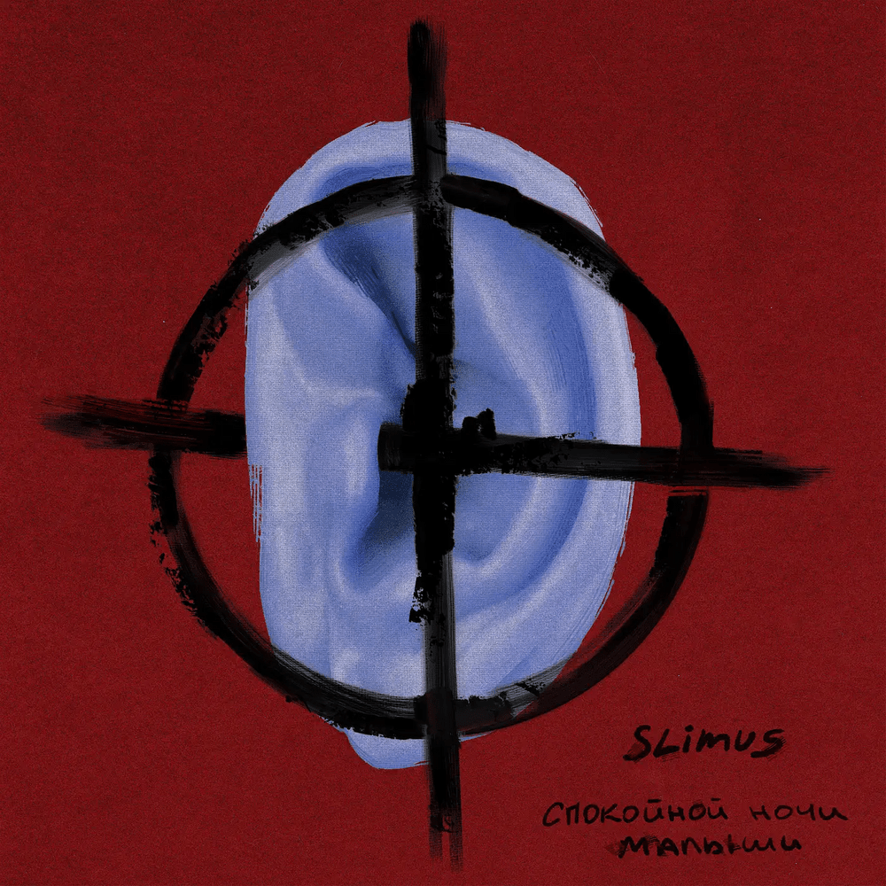 Cover image for Спокойной ночи, малыши (Good Night, Kids)