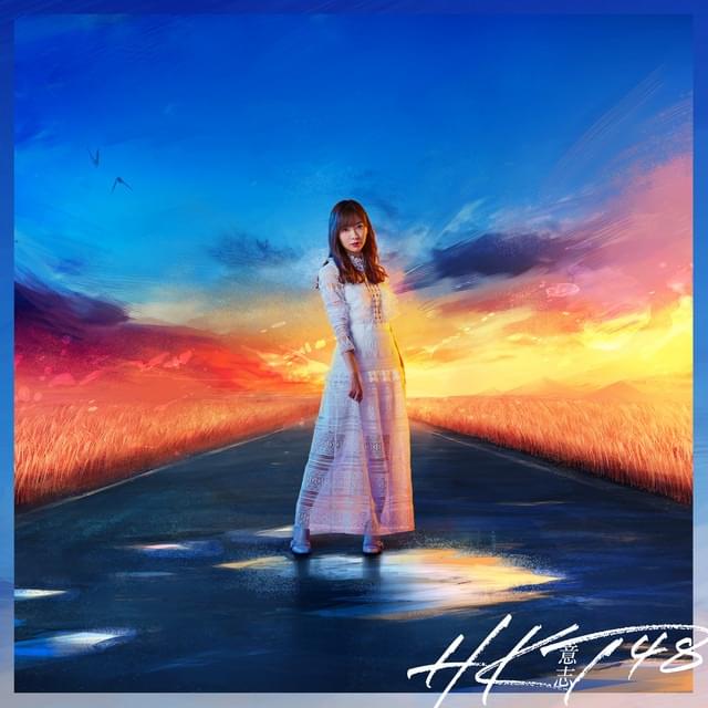 Album cover art for "真っ赤なアンブレラ (Makkana Umbrella)" by HKT48