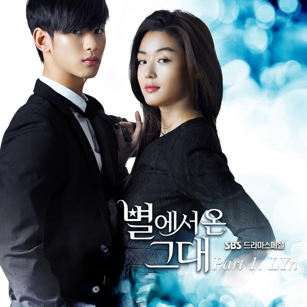 My Destiny by 린 (Lyn) (KOR)
