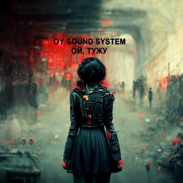 Album cover art for "Ой, тужу (Oi, tuzhu)" by OY Sound System
