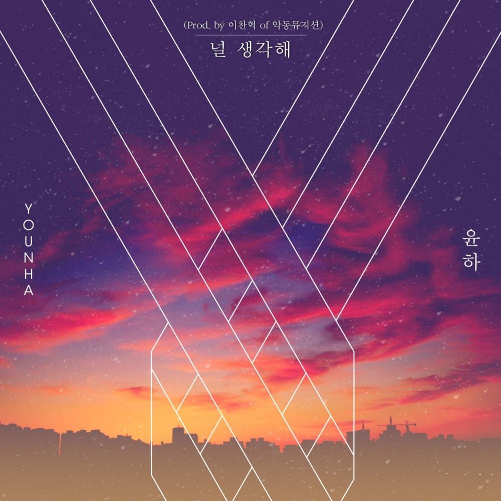 Album cover art for "널 생각해 (Think About You)" by YOUNHA (윤하)