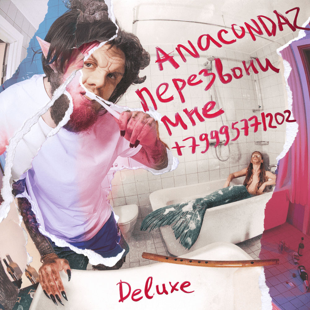 Cover image for Перезвони мне +79995771202 (Deluxe)