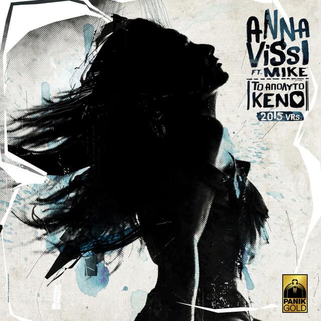 Album cover art for "Το απόλυτο κενό [2015 Version]" by Anna Vissi & Mike (GRC)