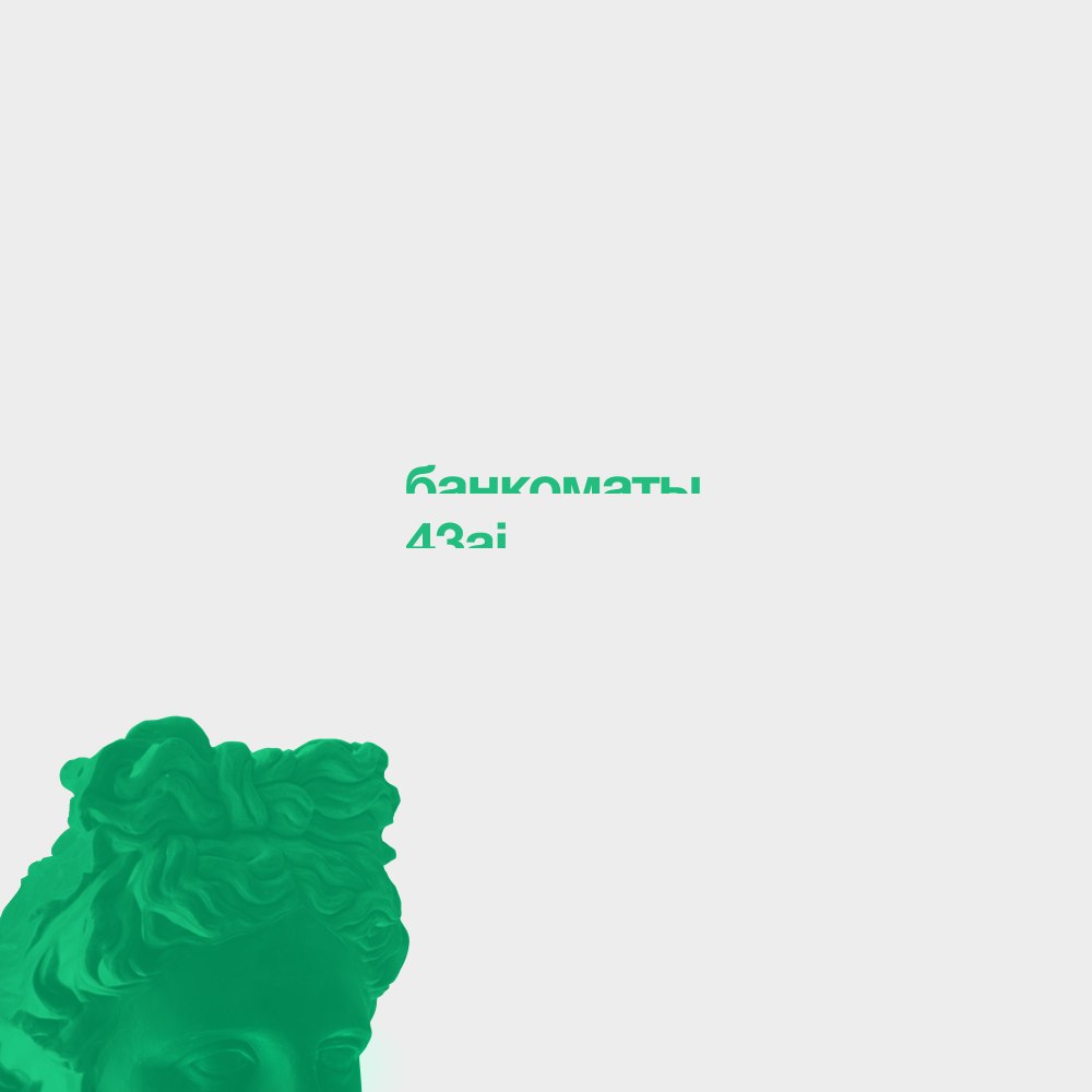 Банкоматы (ATMs) by 43ai