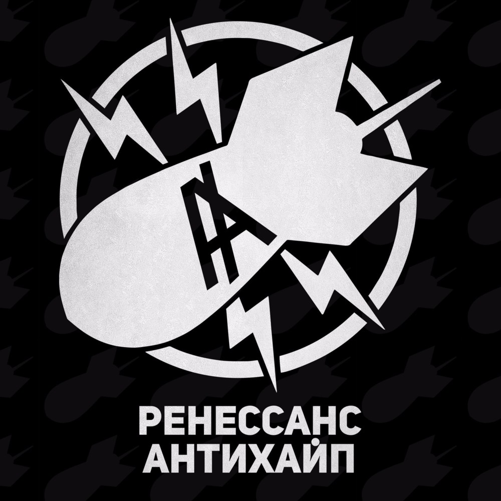 Cover image for Ренессанс (Rnsns)
