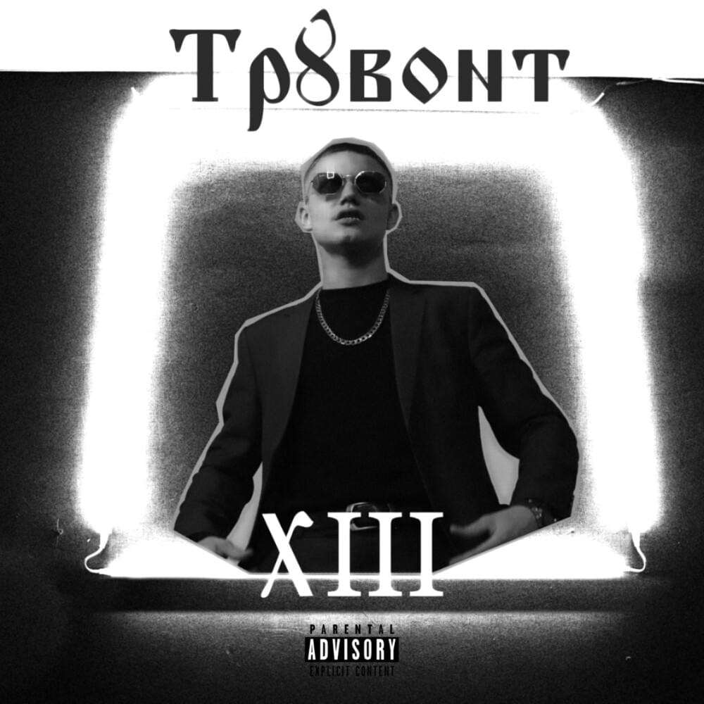 Salt from Siberia by Трувонт (Truvont)
