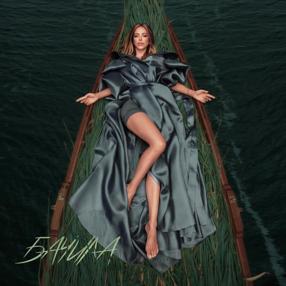 Album cover art for "Бачила (Seen)" by Ани Лорак (Ani Lorak)